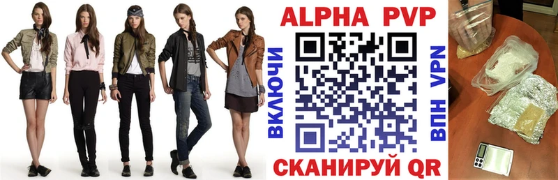 наркота Пионерский APVP Crystall