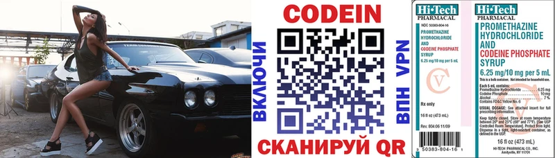 как найти закладки kraken Кодеин Purple Drank Пионерский
