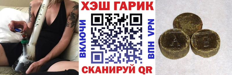 ГАШИШ гашик  Пионерский 
