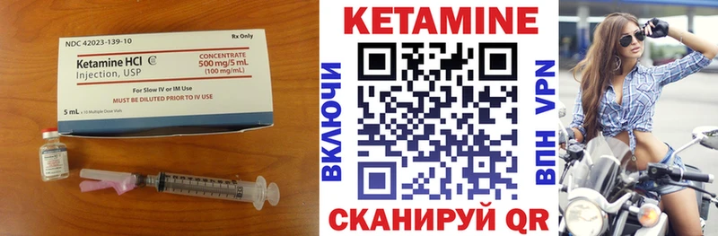 КЕТАМИН VHQ  Пионерский 