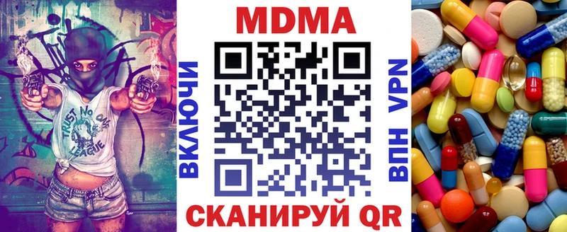 МДМА crystal Пионерский