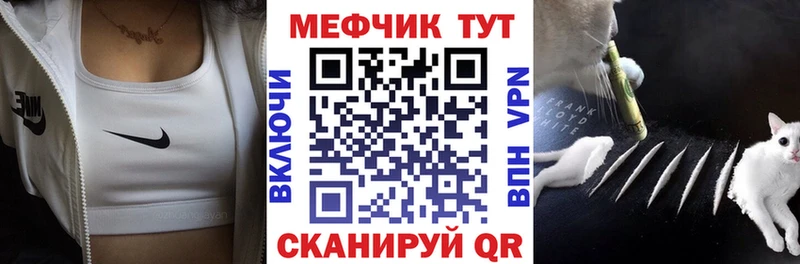 МЕФ мяу мяу  Пионерский 