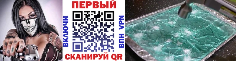 МЕТАМФЕТАМИН мет  Пионерский 