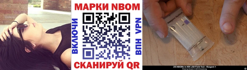 где купить наркоту  omg ONION  Марки N-bome 1,5мг  Пионерский 